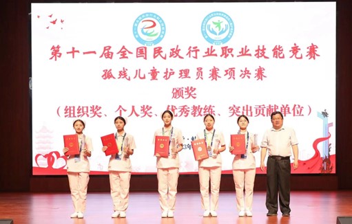 集团副理事长单位滁州城市职业bv韦德在全国孤残儿童护理员职业技能竞赛决赛中喜获佳绩